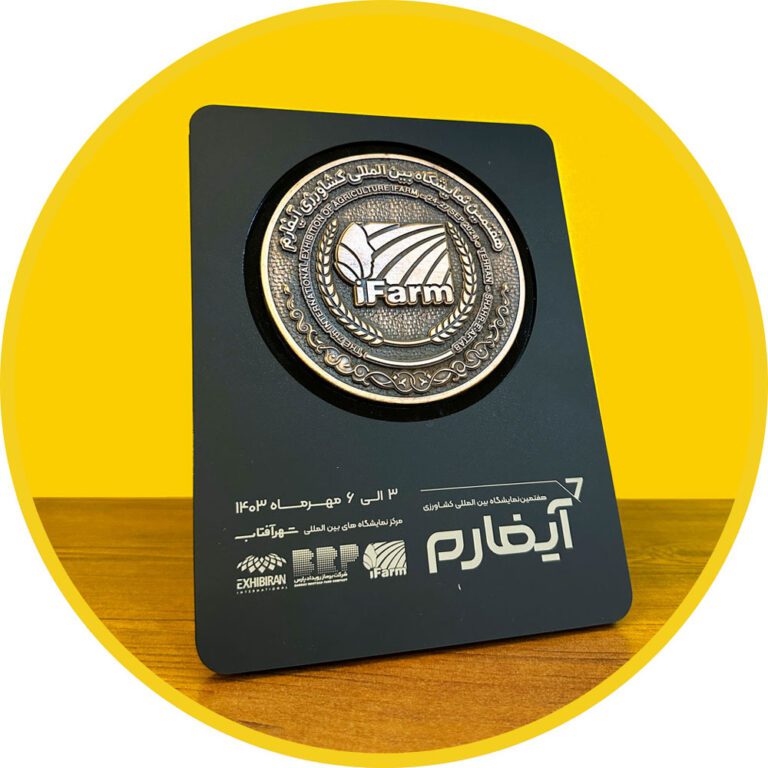 معلومات عنا 24 تصویر لوح نمایشگاه آیفارم 1403 - فوکا تجارت دامون