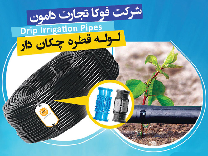 Dripper Pipe Banner
