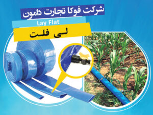 Lay Flat Pipe Banner