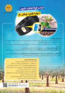 کاتالوگ فارسی صفحه 2