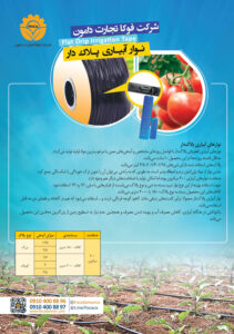 کاتالوگ فارسی صفحه 4