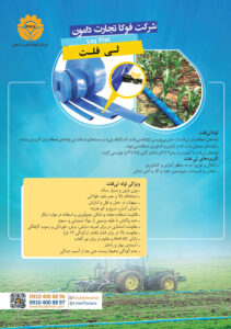 کاتالوگ فارسی صفحه 6