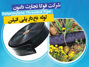 Polyethylene Pipe Banner