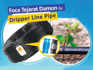 English Dripper Pipe Banner