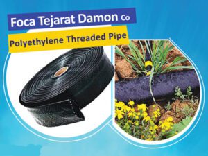 English Polyethylene Pipe Banner