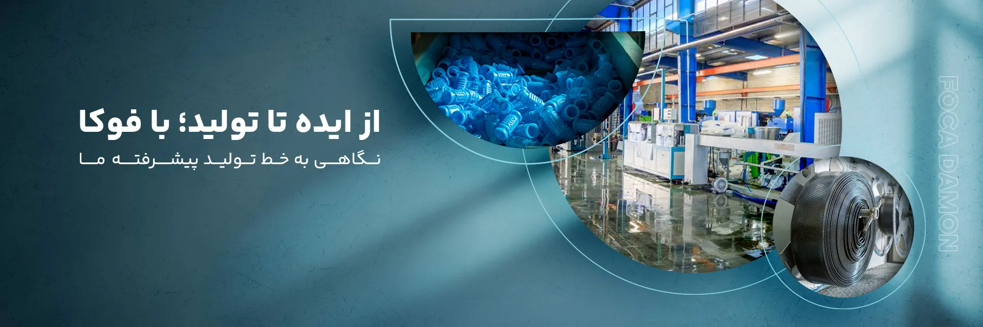 Foca Home Banner Factory