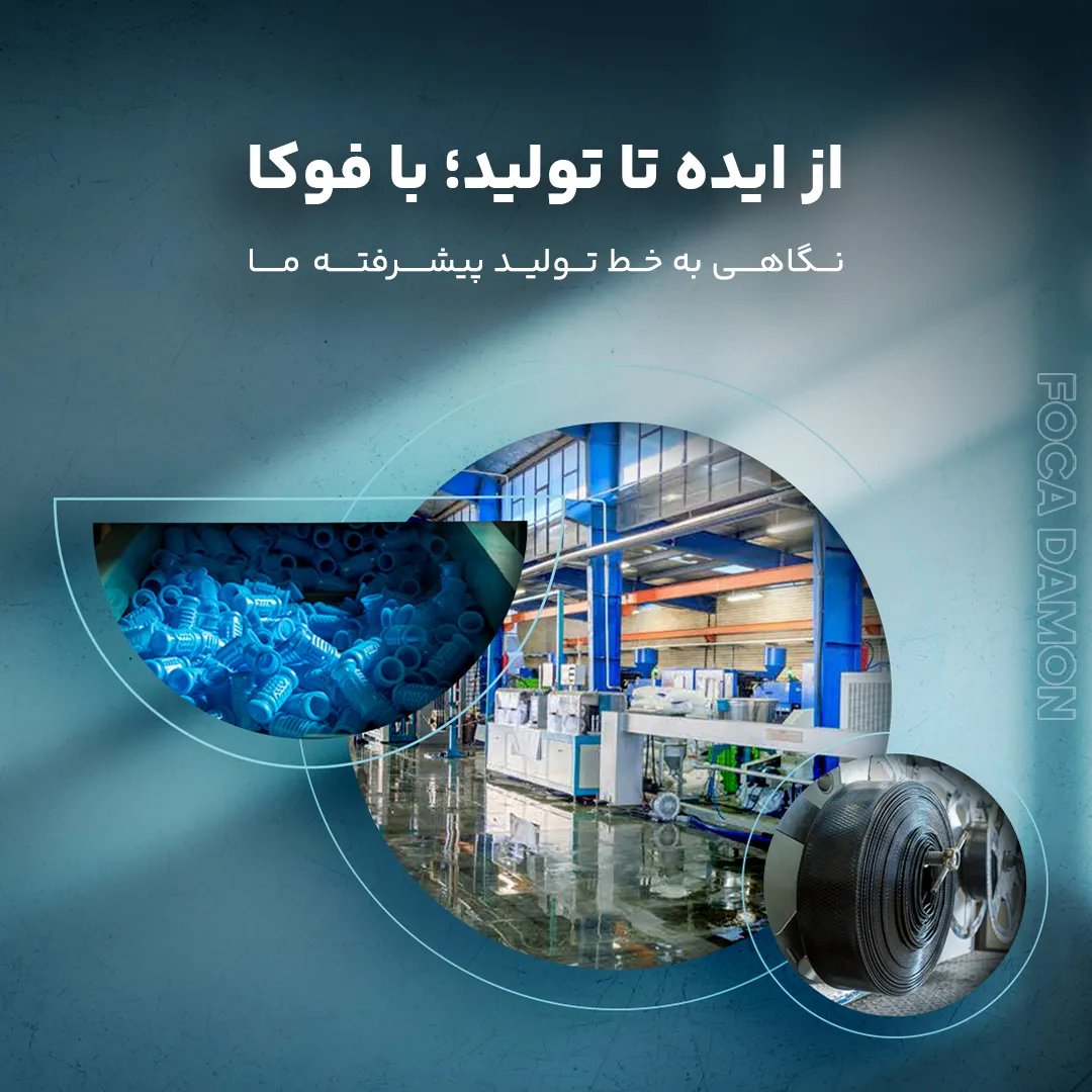 Foca Home Banner Mobile Factory