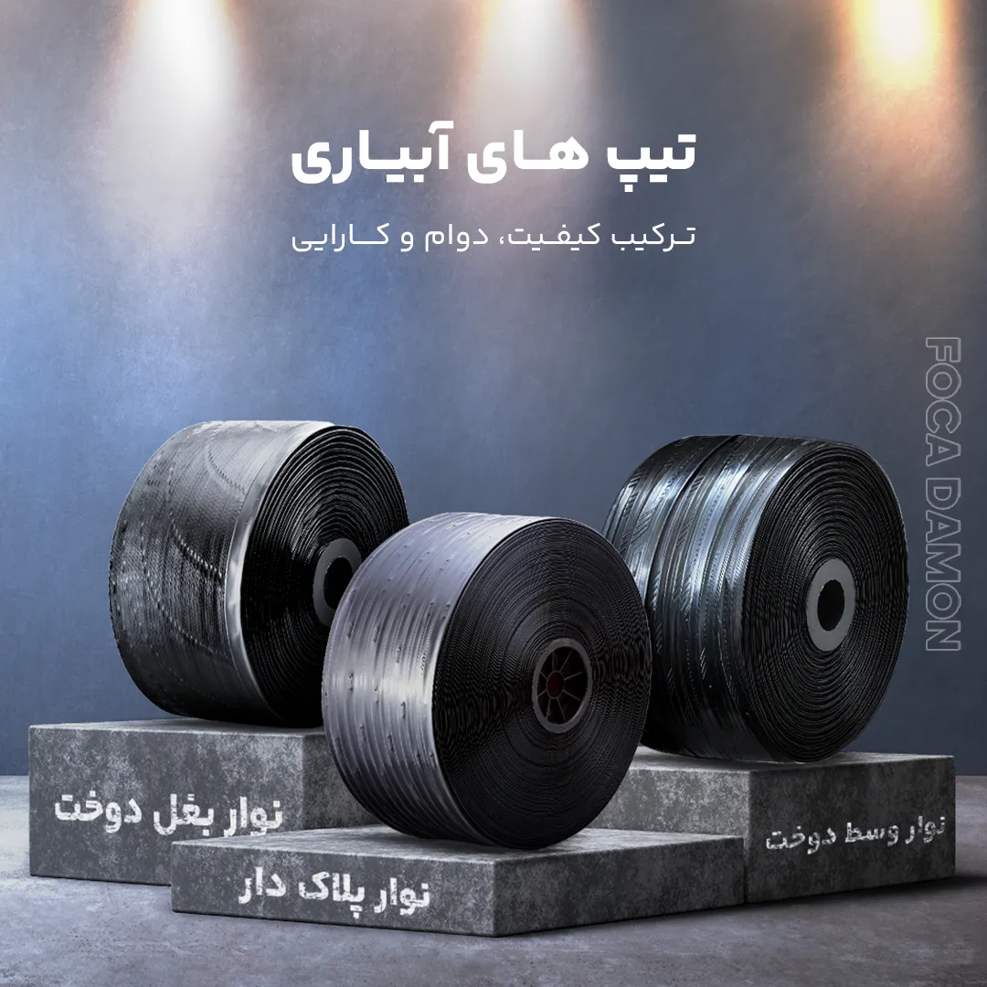Foca Home Banner Mobile Tapes