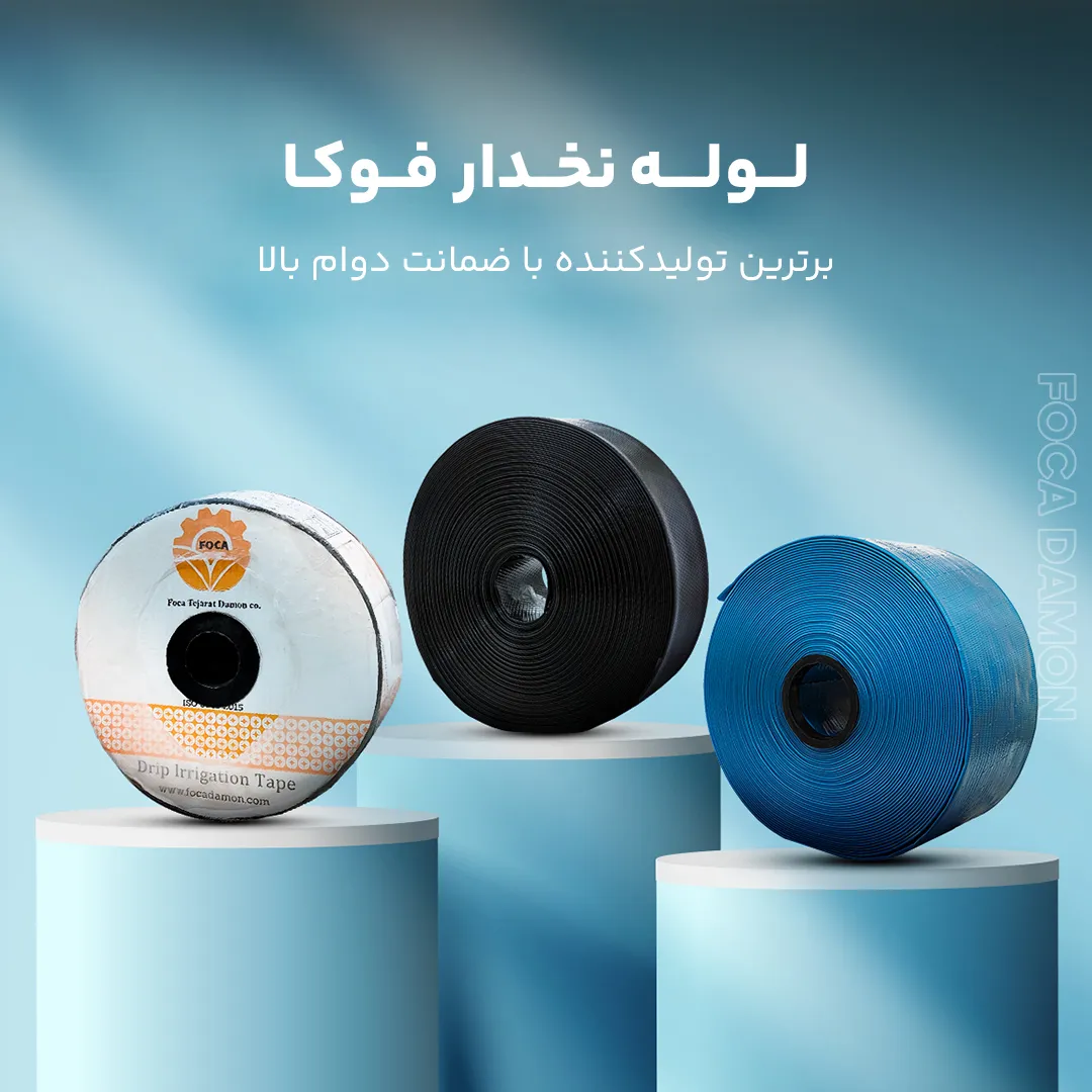 Foca Home Banner Mobile Threaded Pipes