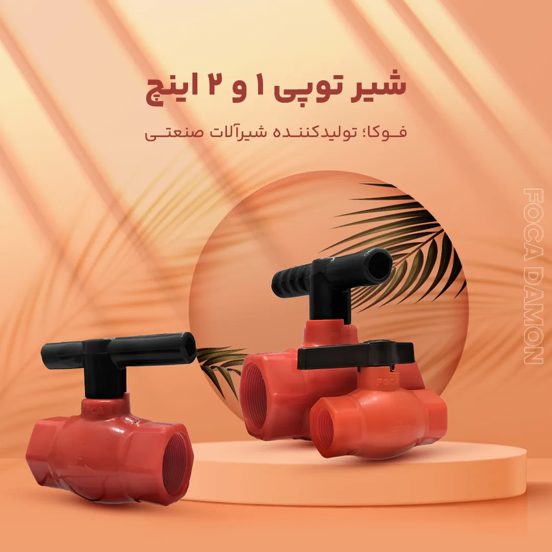 Foca Home Banner Mobile Valves