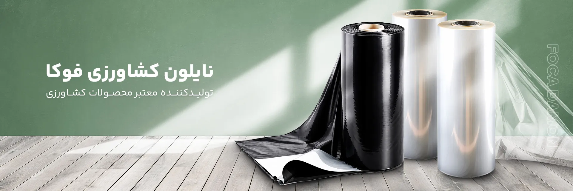 Foca Home Banner Naylon