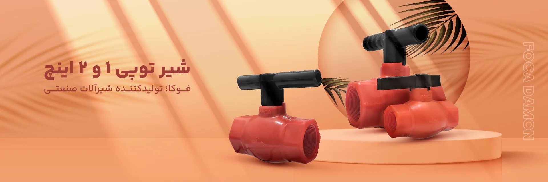 Foca Home Banner Valves
