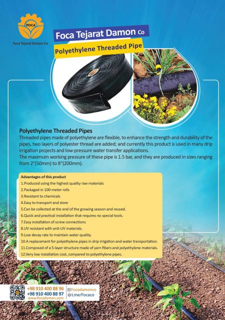 کاتالوگ فوکا تجارت دامون انگلیسی صفحه 5